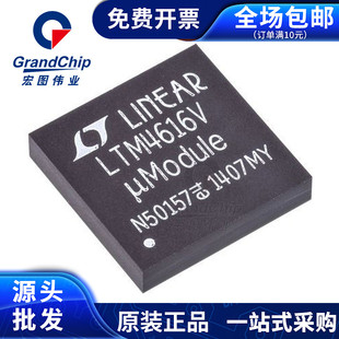 LTM4616IV#PBF 直流转换器 全新原装IC芯片 宏图伟业
