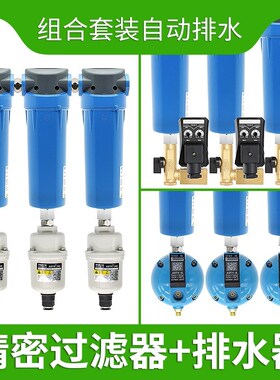 ATS压缩空气精密过滤器F0045除油除尘除水 0045P/M/H/C/X/S滤芯