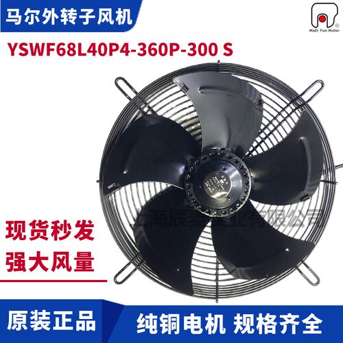 MAER马尔外转子风机YSWF68L40P4-360P-300S大功率空压机空调风扇