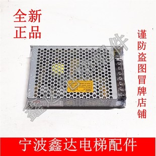 75B 双出开关电源 DC5V 蓝光BHT电梯主板开关电源输出DC24V