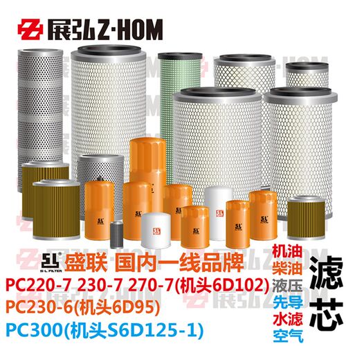 适配于小松PC220/270-7 230-6-7  300机油柴油空气液压进回油水滤