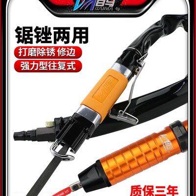 百马AF5气锉AF5A气动锉刀AF10往复锉刀气锯锉两用修边气动打磨机