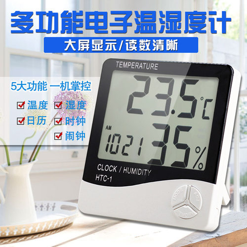 HTC-1高精度大屏幕家用温湿度计室内带电子闹钟温度计厂家