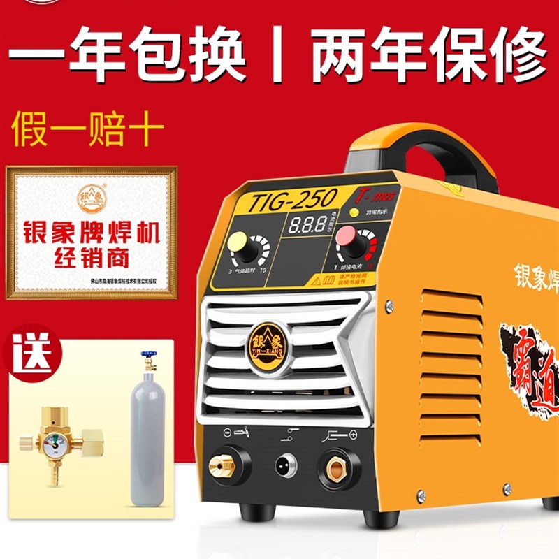 原厂正品银象单用氩弧焊机TIG250X不锈钢焊机电焊两用机家用 小型