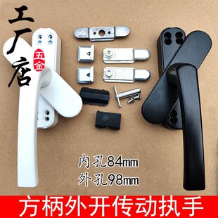 外开执手孔距84-98mm断桥铝60型70型材合金窗户把手平开窗拉手窗