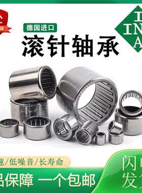 原装德国进口INA滚针轴承TLA HK 4012 4016 4020 4512 4516 4520Z