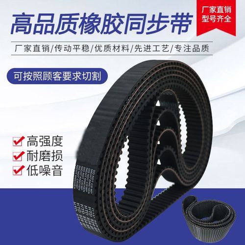 橡胶同步带198XL 190XL 192XL 194XL 196XL  200XL 202XL齿形皮带