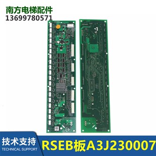 电梯RSEB板A3J230007/A3N200691/DAA610EJ1/DAA26800GA1/GA2板