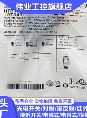光电感测器HTB18-P4A2BB B4A5BB B4A2BG N1G2BB B1G2AB P3B2BAD04