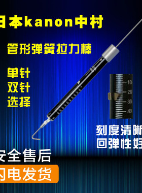 KANON中村弹簧管形测力棒拉力TK2500 TK3000 TK4000 TK5000