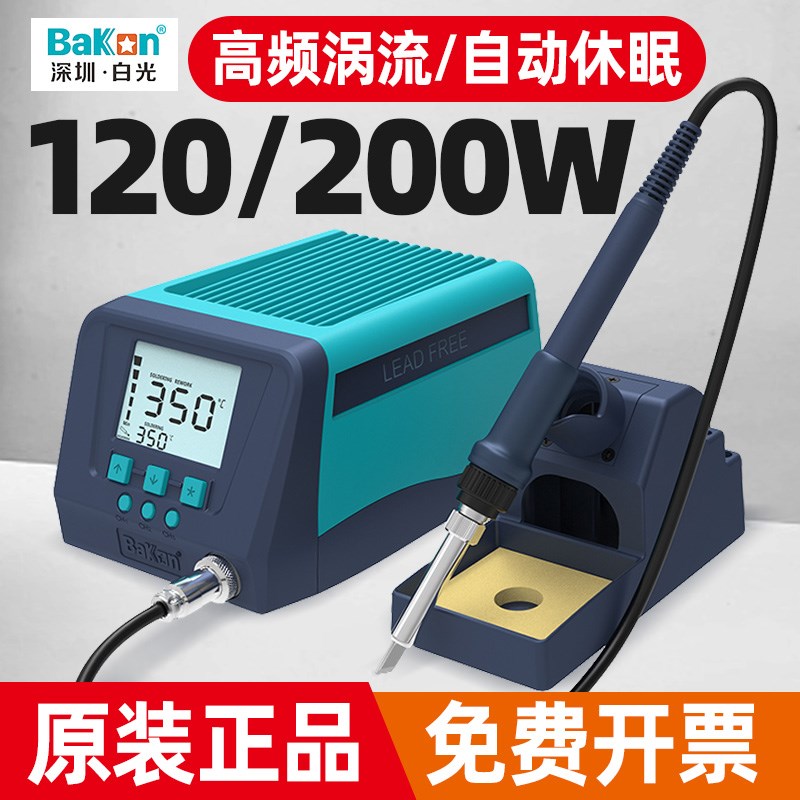 白光BK2000S大功率高频焊台专业级恒温电烙铁手机维修3300S