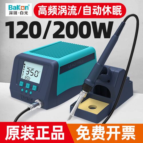 白光BK2000S大功率高频焊台专业级恒温电烙铁手机维修3300S