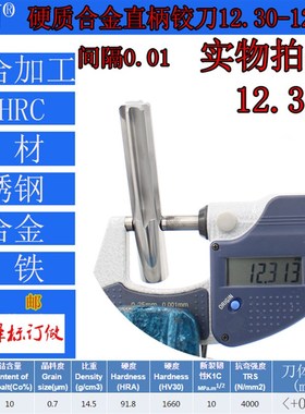 GZN钨钢铰刀12.30 12.31合金铰刀12.32 12.33 12.34 12.35--12.39