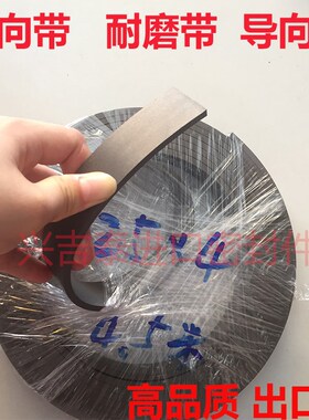 四氟青铜导向带/耐磨带/油缸气缸支撑环导向环3/4/5/5.6/6/6.3*2