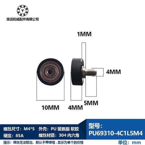 UMBH3-10聚氨酯成型轴承外螺纹693外径10厚4带304不锈钢螺丝螺栓