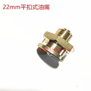 纯铜黄铜平头油咀22mm扁平注油嘴1 船用 平扣式 油嘴