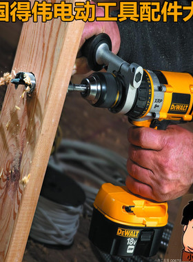 得伟 充电扳手 DCF830/880 H 转子/定子/碳刷/齿轮/开关/传动轴