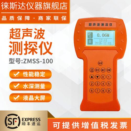 徕斯达测深仪超声波水深仪手持式数字船用测深仪探头湖水江海测量