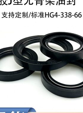 J型无骨架油封560/580/630/640/650/660/670/680/690/700*25丁晴