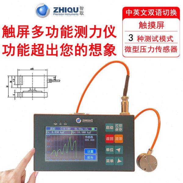 智取新精密数显压力计XD外置微型传感器一机多接大屏显示测力机
