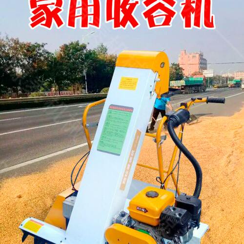 家用全自动收谷装袋机双出口晒场收粮机小型水稻谷子装袋神器