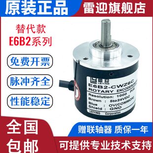 原装 360P Z5B Z5G 1000P 2000Z1X CWZ6C 器E6B2 雷迎旋转编码 600P