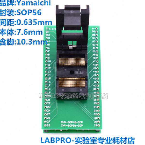 IC51-0562-1387/SOP56烧录夹具芯片适配器IC底座进口老化测试插座
