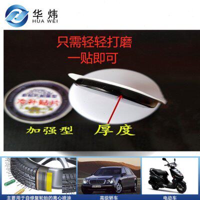 自粘补胎胶片免胶水汽车轮胎不用胶水胶片汽车真空胎胶片