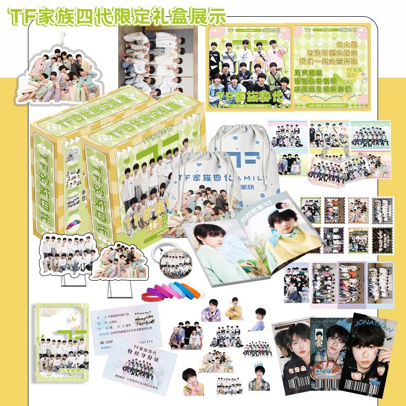 TF家族四代礼盒海报PB周边大礼包吧唧钥匙扣透卡正版应援陈奕恒