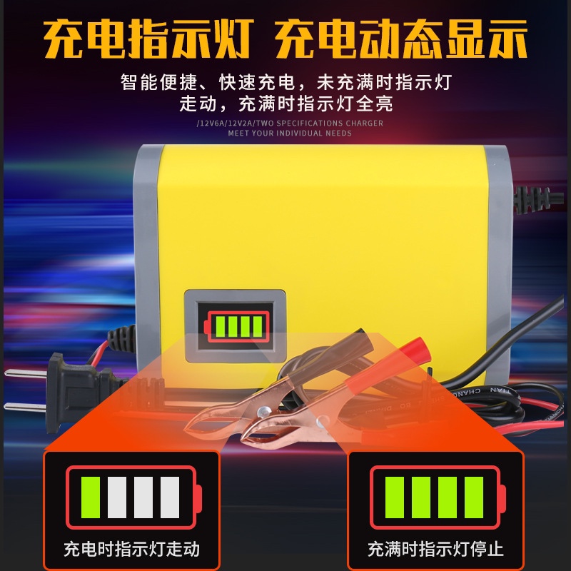 12V6A10A快充汽车电瓶充电器 20AH/60AH80AH100AH150AH铅酸蓄电池