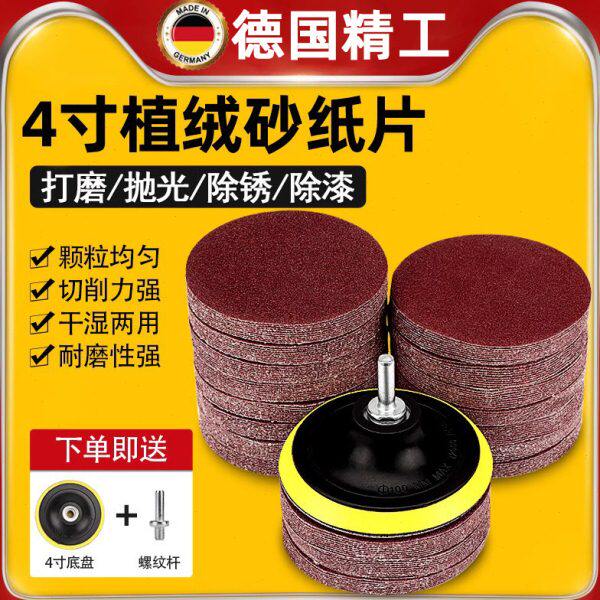 德国植绒打磨砂纸抛光木工打磨神器超细沙纸2000目墙面角磨机磨盘