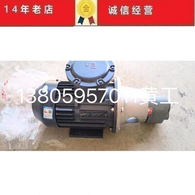 隔爆型三相电动机YB2-90L-4-1.5KW 带齿轮泵CB-B32B