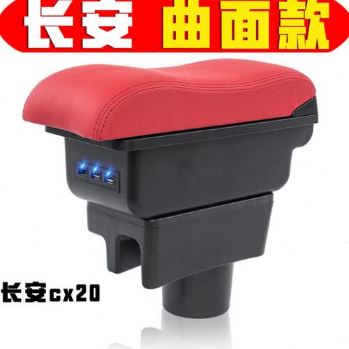 2011 14款长安cx20扶手箱专车专用免打孔CX20手扶箱中央改装配件
