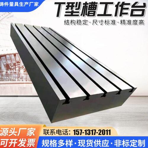 t型槽铸铁工作台.摇臂钻垫箱工作台.卧加方箱cnc辅助加高工作台