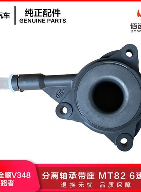 特新世代全顺V348分离轴承 撼路者离合器分离轴承带座进口LUK