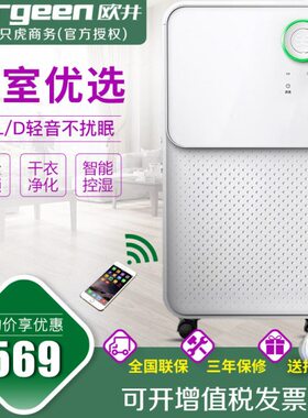 欧井OJ-128E除湿机抽湿机去湿器除湿器轻音家用卧室系列干燥机125