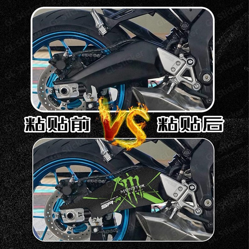 适用春风675SR-R后摇臂贴摩托车改装传动轴磨砂拉花装饰贴花版画