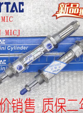 原装亚德客可调气缸MIJ/MICJ32X25/50/75/100/125/150/175/200-S