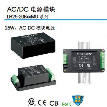LH25-20B05MU/LH25-20B12MU/LH25-20B15MU/LH25-20B24MU/