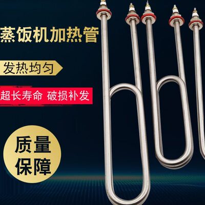不锈钢干烧加热管蒸箱蒸饭机蒸炉单双U型电加热棒220V380V3KW4KW