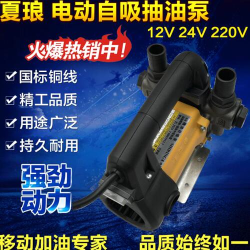 夏琅850W/1300W手提抽油泵 齿轮电动抽油泵自吸抽油泵柴油机油泵