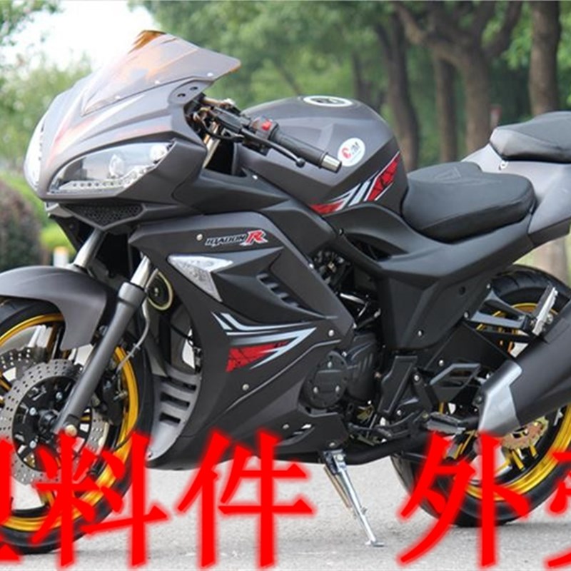 地平线R2塑料件外壳地平线S款二2代摩托车跑车配件全车外壳烤漆件