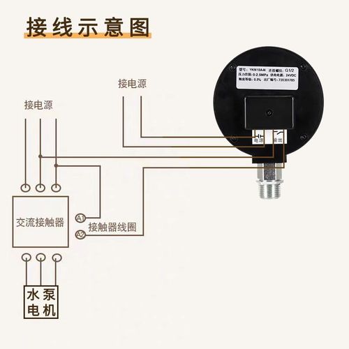 消防低压压力开关智能数字电子压力控制器高精度数显电接点压力表