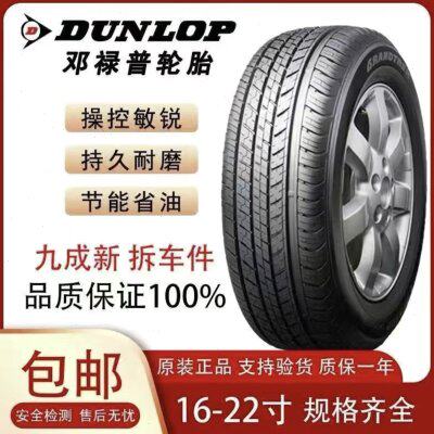 邓禄普轮胎205 225 235 245 255 45 55 60 65 R16 17 18 19 20 21