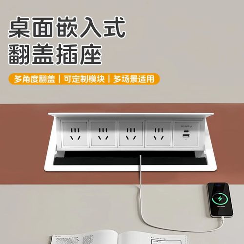 桌面嵌入式插座台面翻盖排插隐藏式插排会议桌办公多功能插座USB