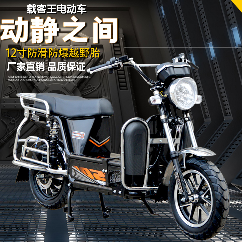 载人拉客电动摩托车60V72V载重王大力神两轮拉货外卖长跑王电瓶车