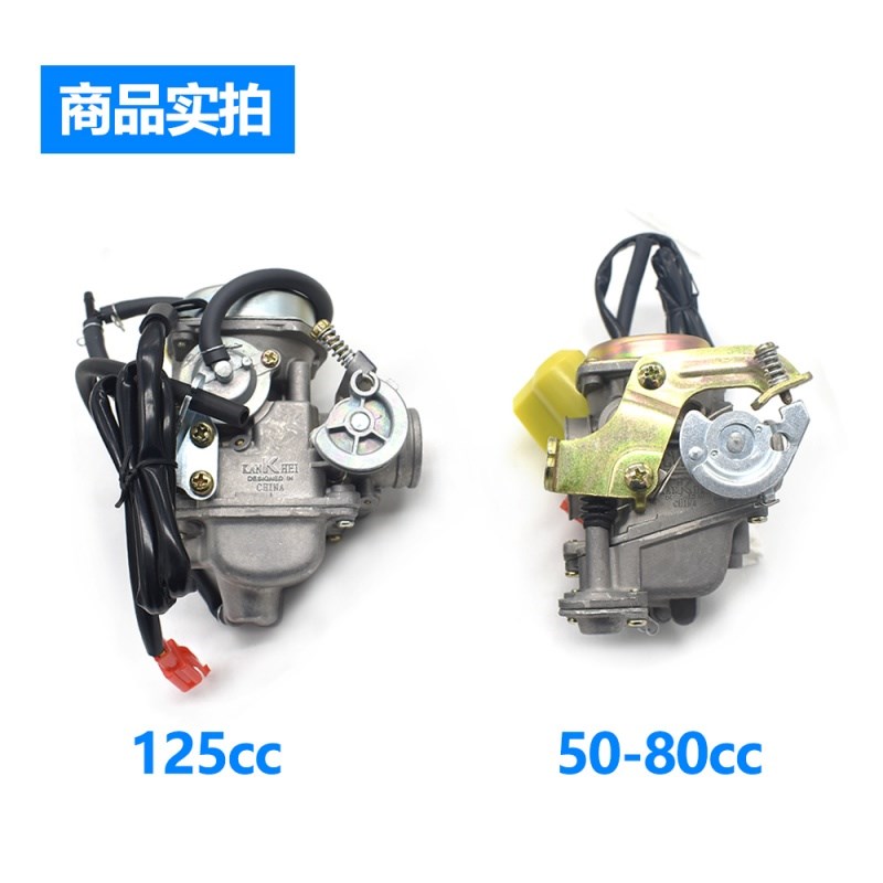 女装鬼火踏板车125豪迈50CC摩托车京滨通用助力省油GY6原装化油器