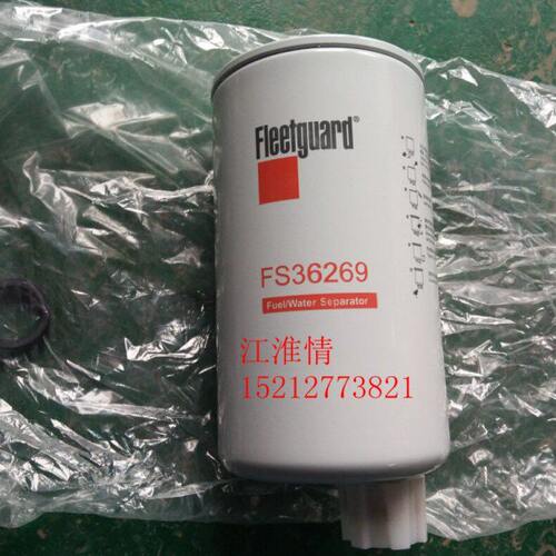 江淮帅铃骏铃4DA1发动机FS36269油水分离器柴油滤芯滤清器