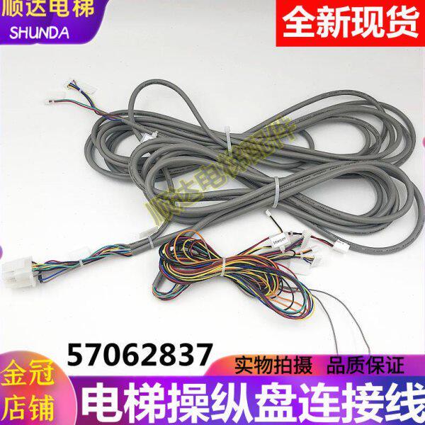 适用迅D5200电梯连接线57062837轿厢操纵盘线到轿顶检修箱 通讯线