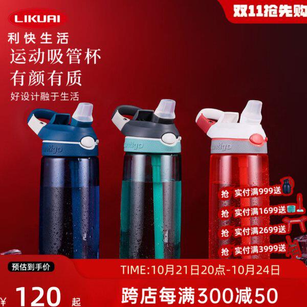 康迪克Contigo吸管杯美国进口运动水杯儿童学生水壶随手杯车载杯